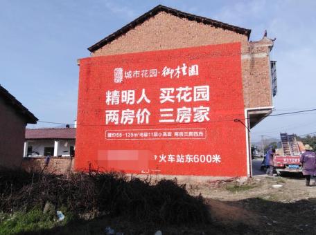 修武如何让墙体广告展现最大化效果