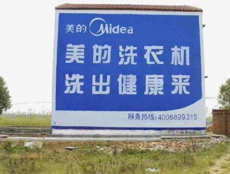 修武墙体广告——城乡最后一公里传播的广告利器