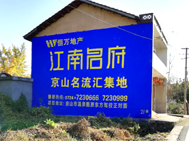 修武墙体广告的选址原则