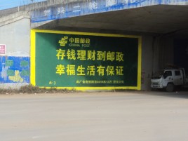修武墙体广告的整合营销的新方式