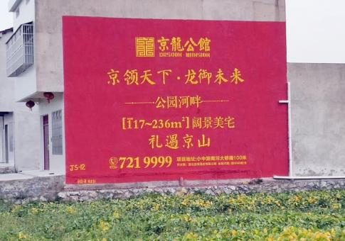 修武墙体广告发布的关键问题