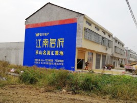 修武农村墙体广告在不同形式上面展现的不同特色