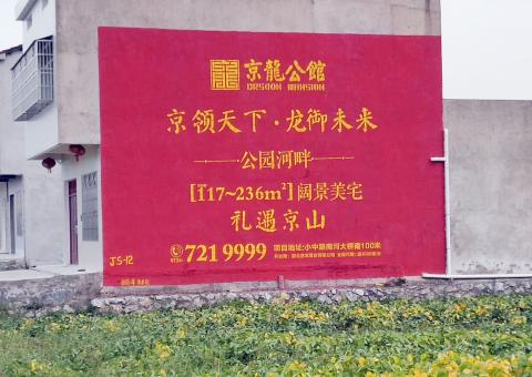 修武为什么家喻户晓，销量火爆的品牌，还在做墙体广告呢？