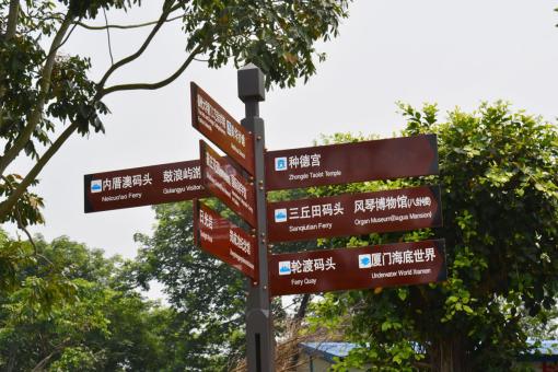 修武5A景区标识标牌系统规范性