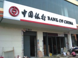 修武门头店招设计地域性文化
