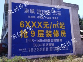 修武墙体广告为什么是企业最优选择？
