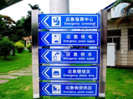 修武标识导向系统设计需要掌握的四大元素