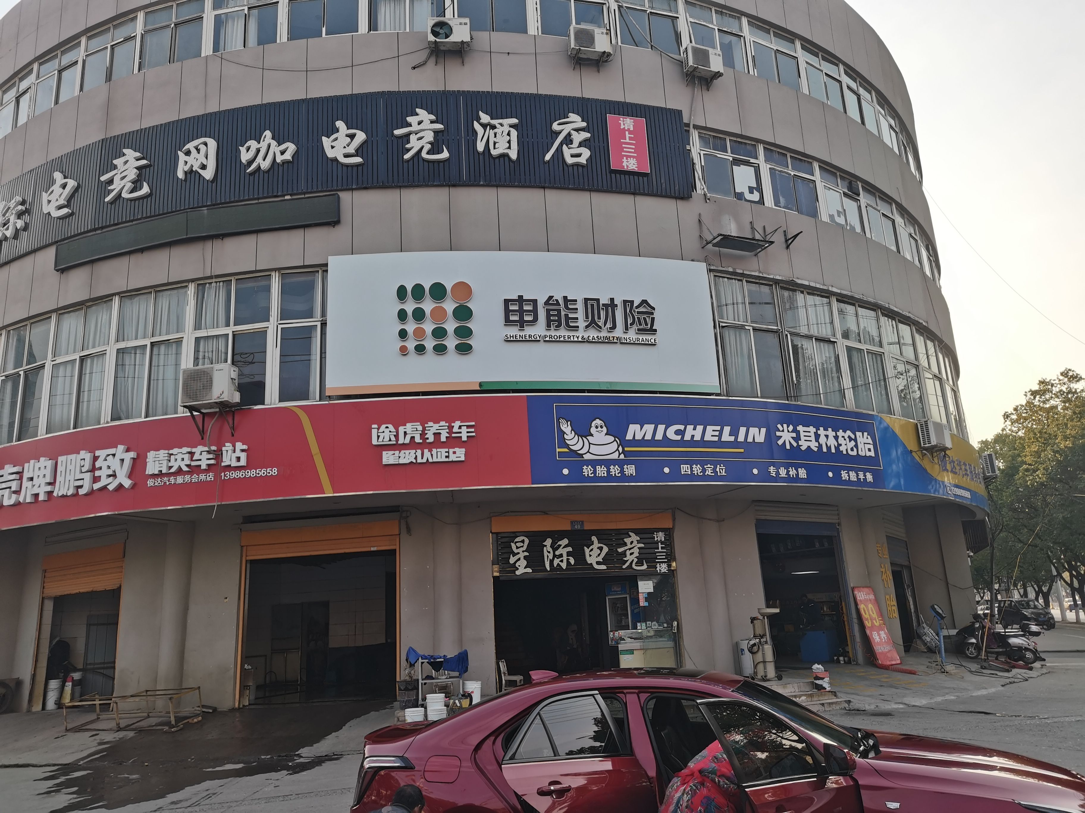 修武申能财险门头