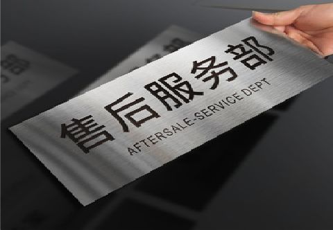 修武不锈钢腐蚀牌的制作方法。