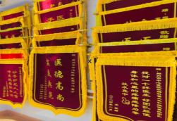 修武锦旗类型