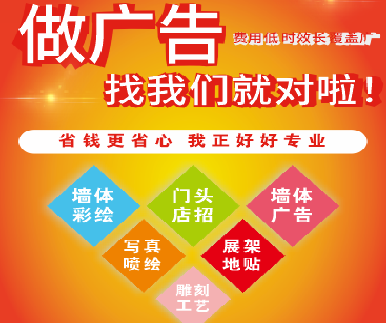 修武户外广告安装知识。