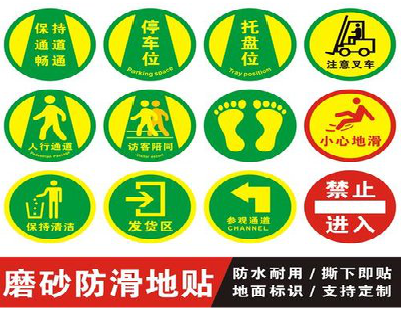 修武客户要做贴在地上的广告，是什么材料？