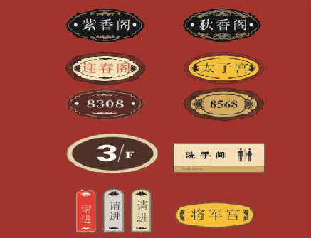 修武门牌设计制作三要素。