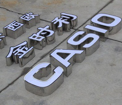 修武为何不锈钢发光字备受欢迎？