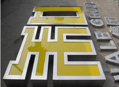 修武制作的发光字，发黄了怎么处理？
