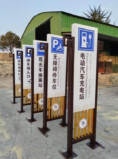 修武标识标牌常见的问题解析。