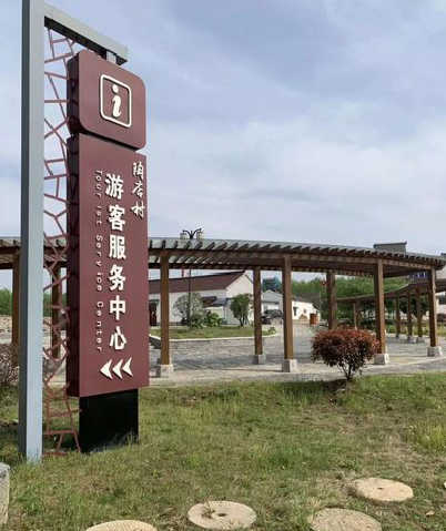 修武乡村景点建设标识标牌系统要注意什么？