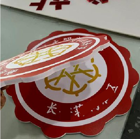 修武PVC加UV打印的过程梳理。